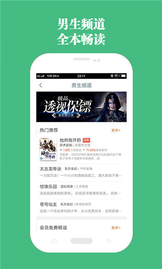 书包网小说app