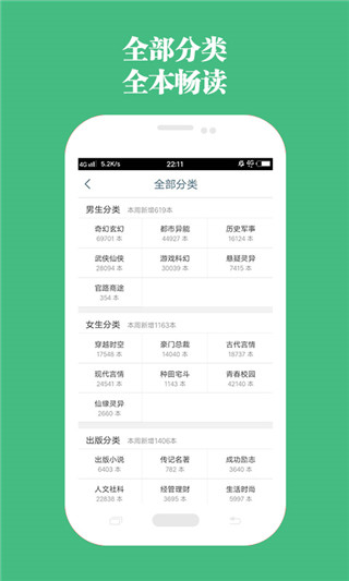 书包网小说app