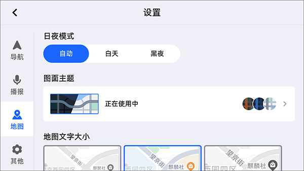 高德地图车机版2025