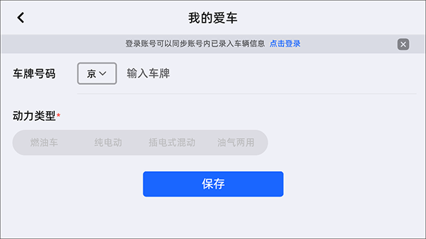 高德地图车机版2025