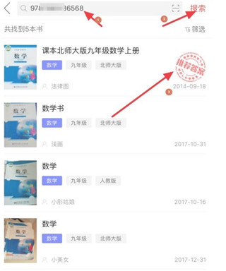 作业互助组APP V10.9.4安卓版(图4)