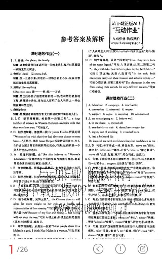 作业互助组APP