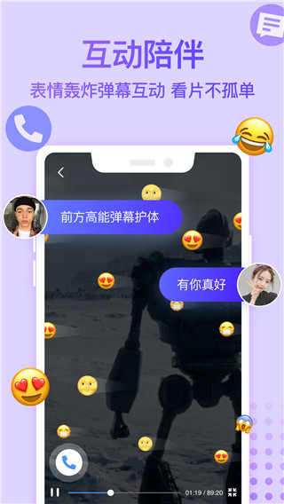 Bind软件APP(异地恋聊天软件)