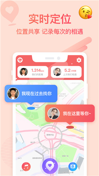 Bind软件APP(异地恋聊天软件)