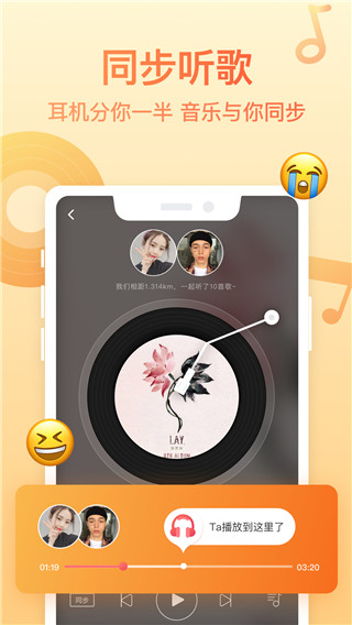 Bind软件APP(异地恋聊天软件)
