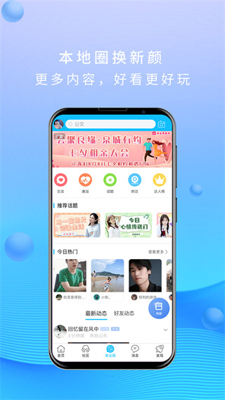 大章丘APP
