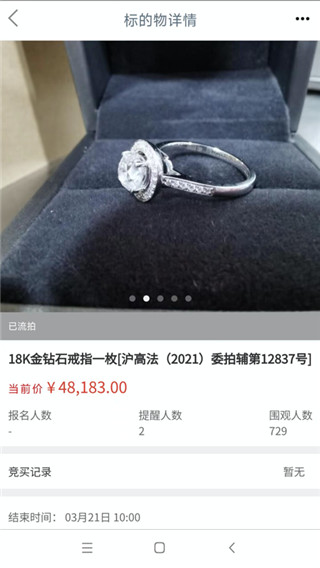 融e购APP