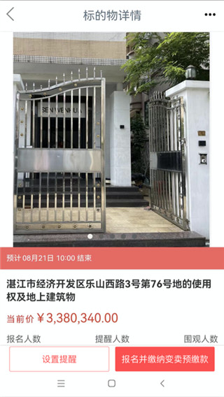 融e购APP