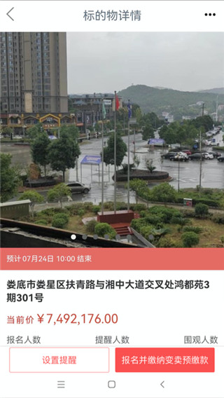 融e购APP