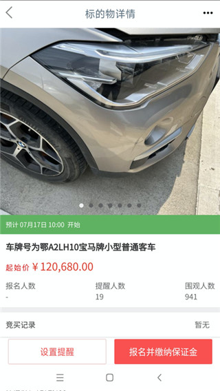 融e购APP