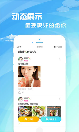 茶馆儿同城聊天交友软件