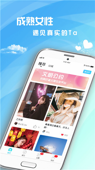 茶馆儿同城聊天交友软件