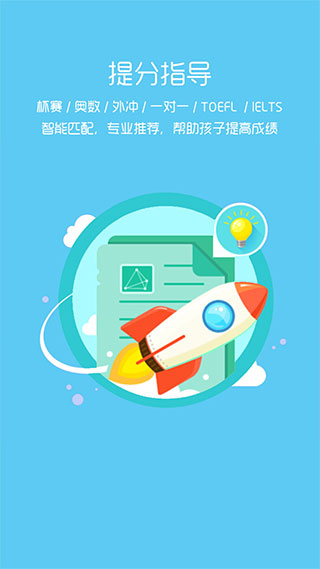 家长100app