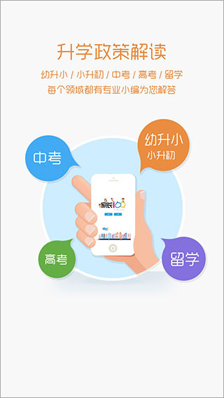 家长100app