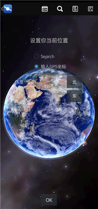 星图APP