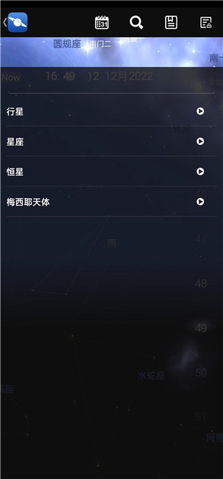 星图APP