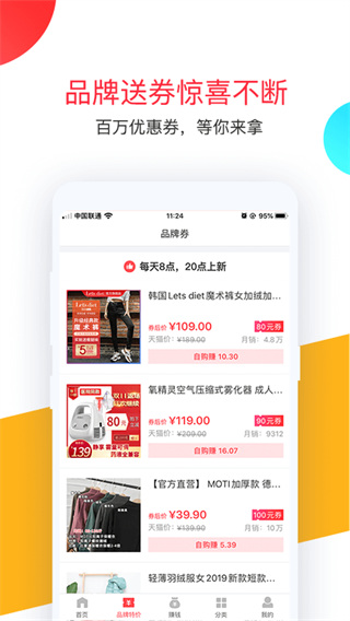 卷皮APP V5.3.8安卓版1