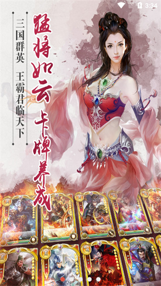 君临天下破解版