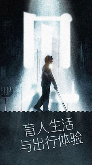 《见》游戏安卓版