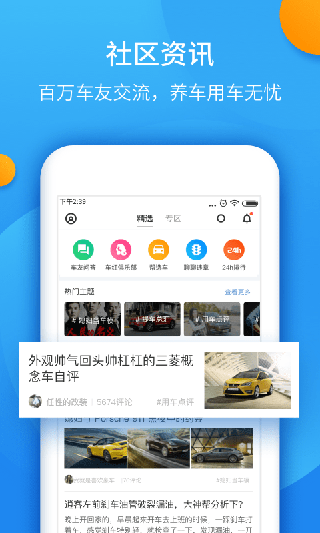 全国车辆违章查询APP