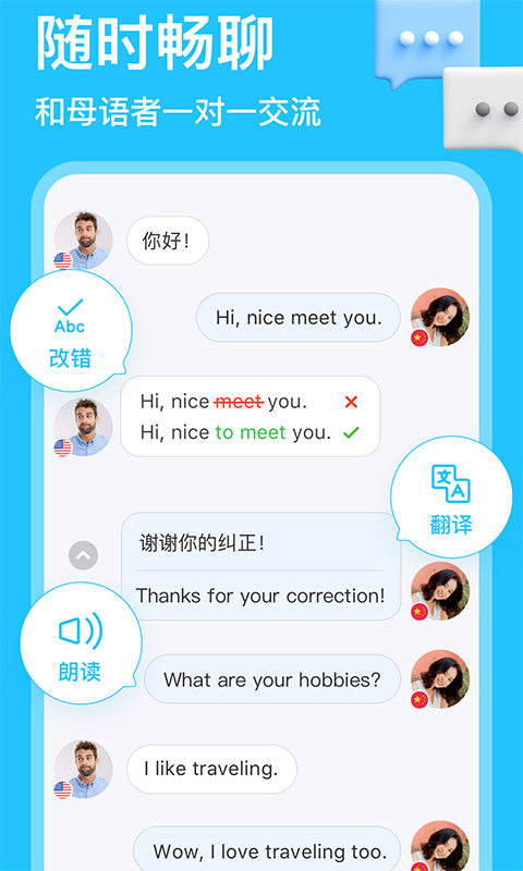 Hellotalk APP
