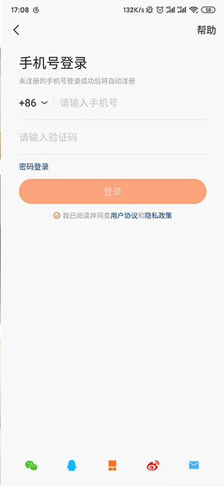 怎么注册邮箱账号登录快手