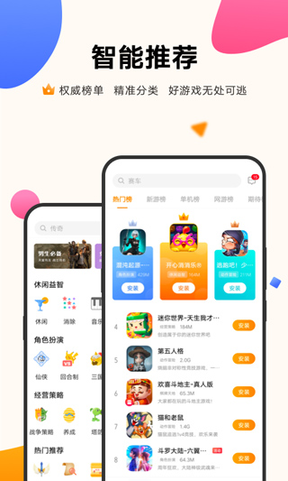 vivo游戏中心app