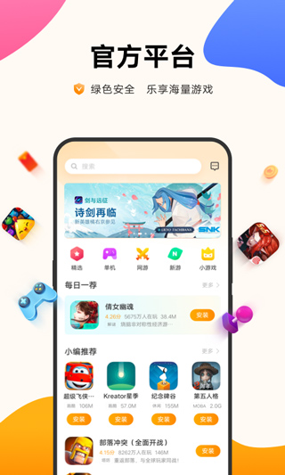 vivo游戏中心APP