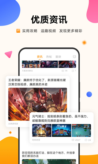 vivo游戏中心APP