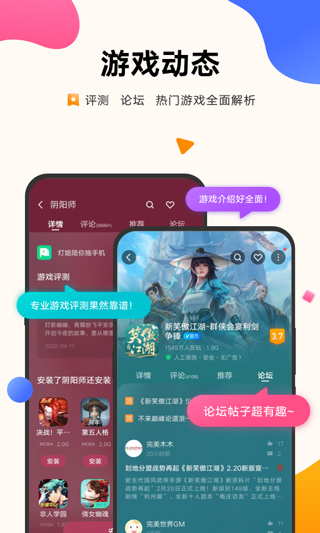 vivo游戏中心APP