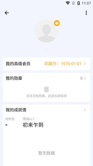 滴答清单app破解版最新版