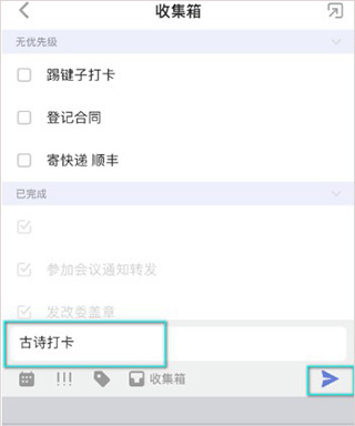 滴答清单APP V6.5.4.2高级账户破解版(图3)