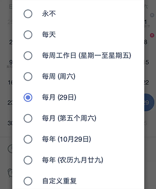 滴答清单APP V6.5.4.2高级账户破解版(图8)