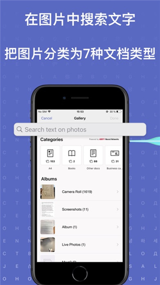 FineReader APP