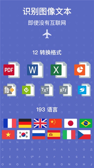 FineReader APP