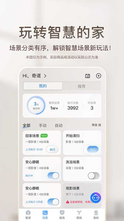 海尔智家APP(海尔空调万能遥控器)