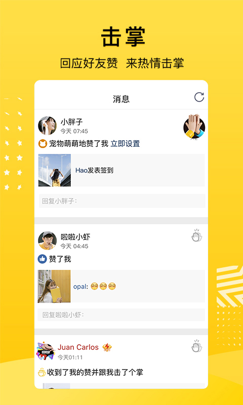QQ空间APP
