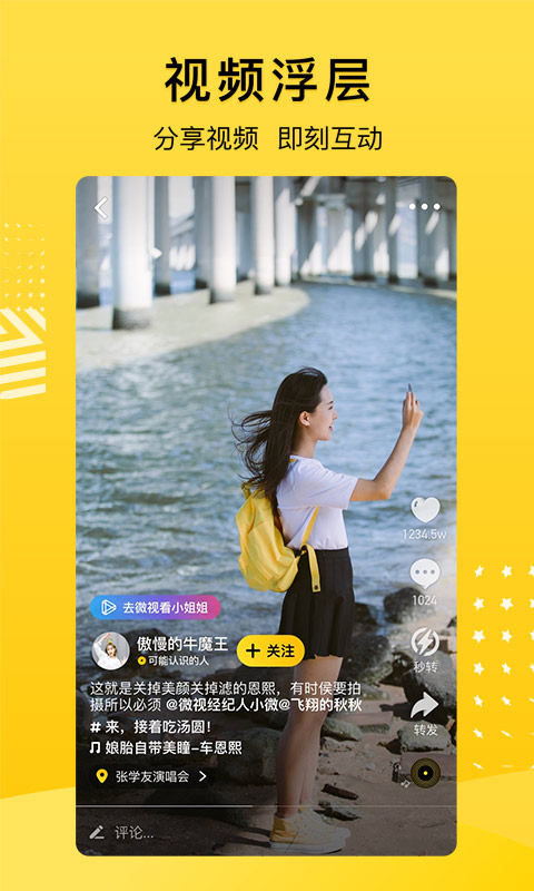 QQ空间APP