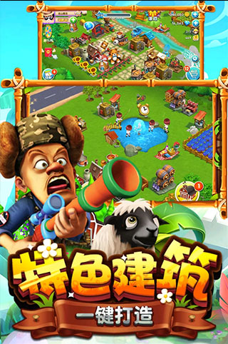 熊出没之熊大农场最新场破解版
