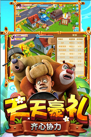 熊出没之熊大农场最新场破解版