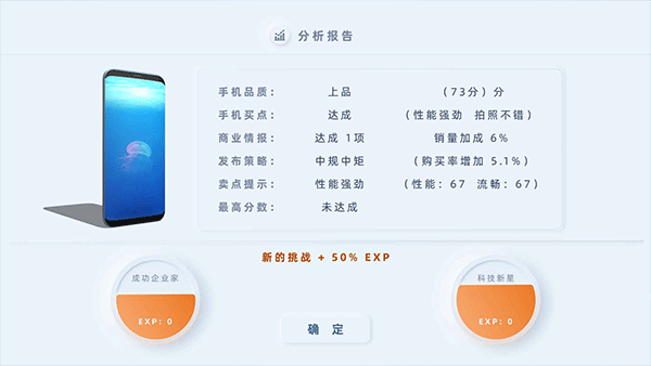 手机帝国手游 v3.89安卓版4