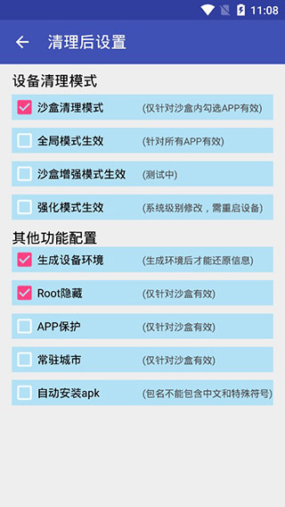 抹机王APP会员破解版