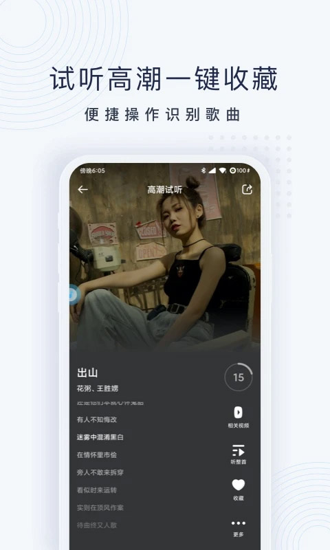 浮浮雷达APP