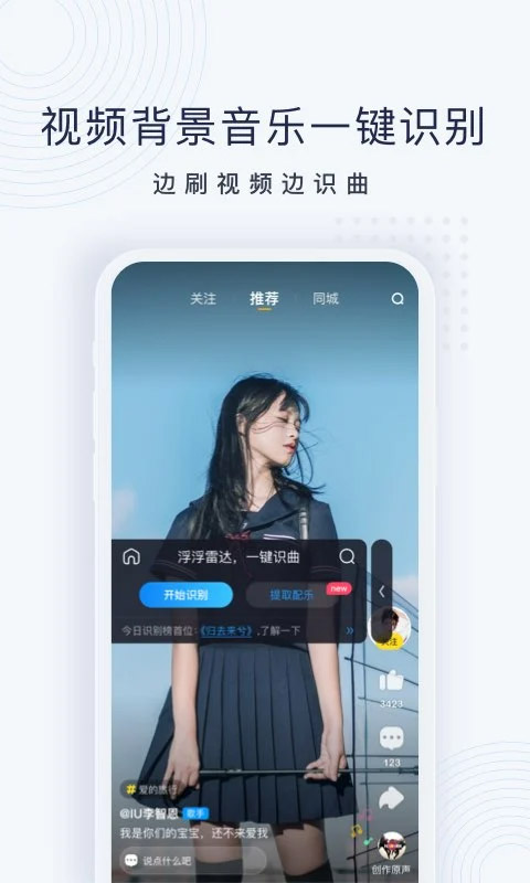 浮浮雷达APP
