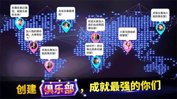 明星台球无限钻石