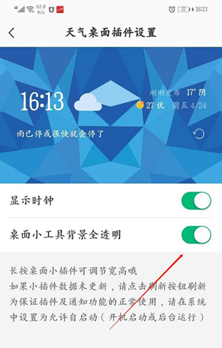 彩云天气APP V7.6.1去广告破解版(图8)