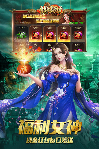 龙皇传说超爆版