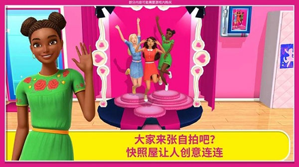 dreamhouse芭比游戏破解