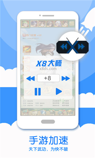 X8大师APP(X8沙箱)