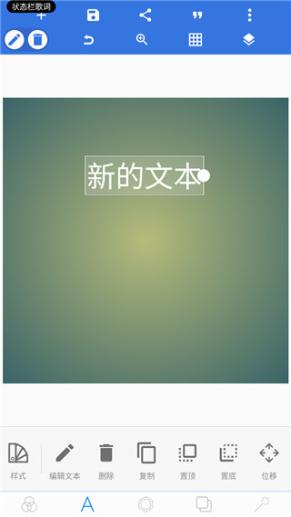 PixelLab图文编辑工具